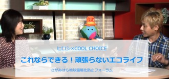 ヒロシ×COOL　CHOICE