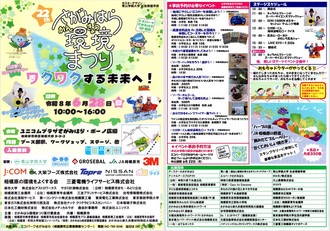 チラシ